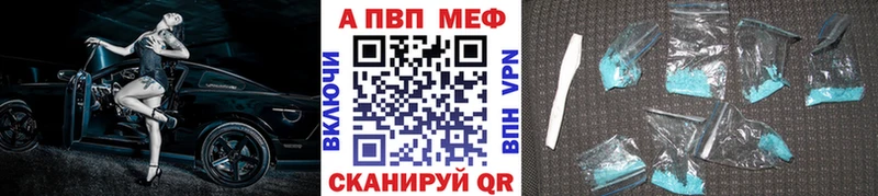Alfa_PVP Соль  Купить где  Новоалександровск 