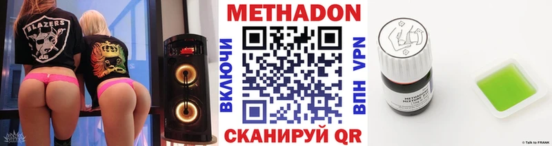Купить  Новоалександровск  Метадон белоснежный 